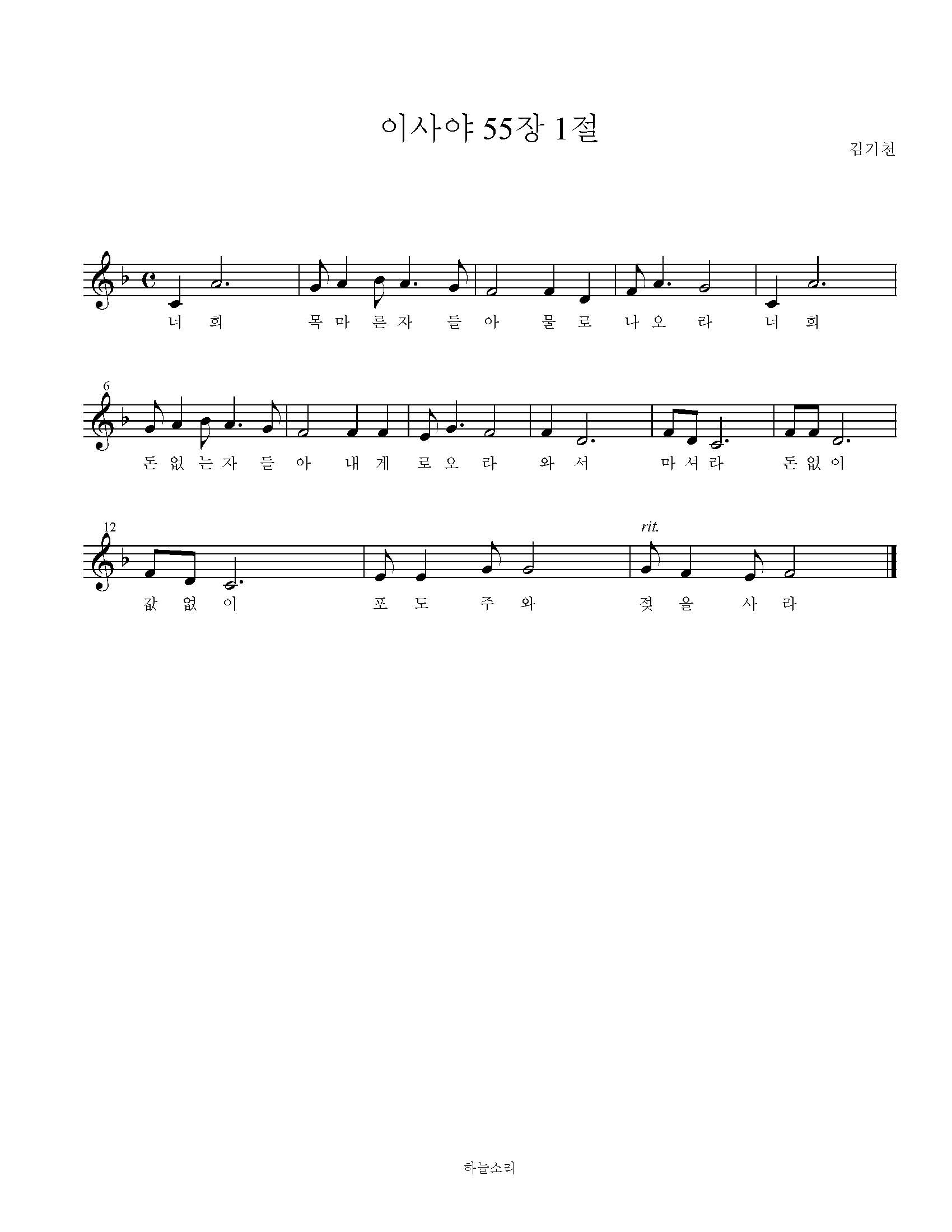 이사야 55장 1절 묵상음악